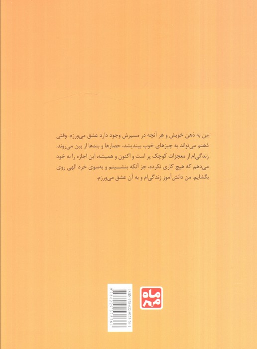 زنان خردمند نغمه افسردگی سر نمی دهند