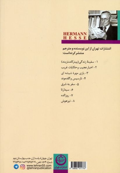 دمیان