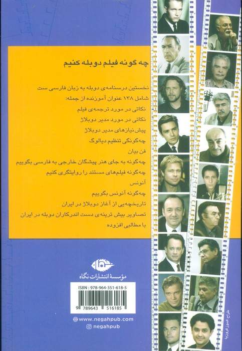 چه گونه فیلم دوبله کنیم