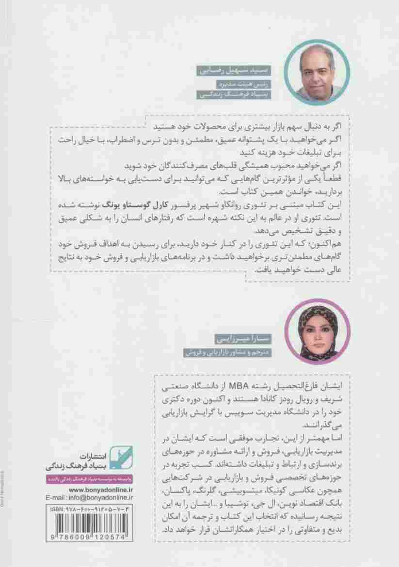 رمز پیروزی در بازارهای امروزی