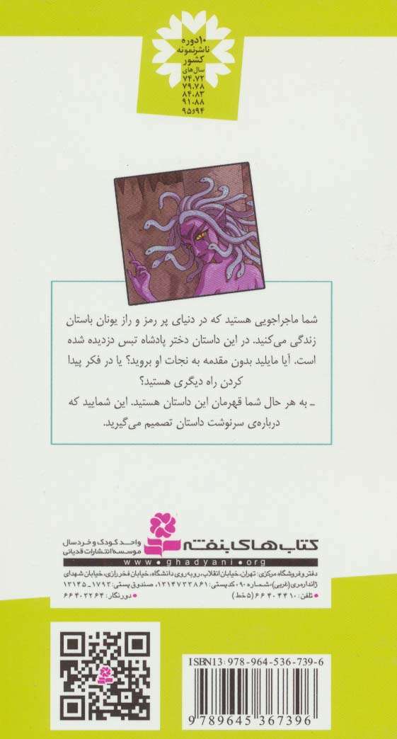 من قهرمانم 1 (غار اهریمن)