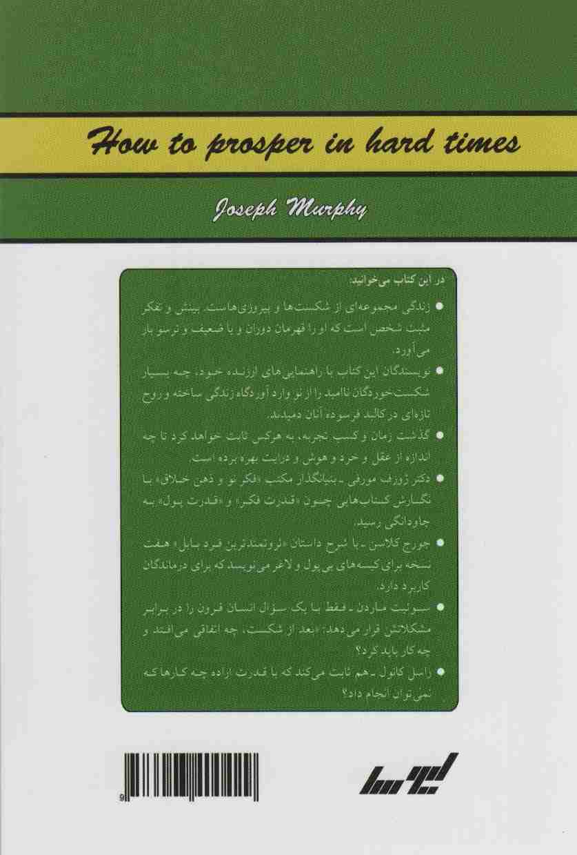 راز قدرت جذب