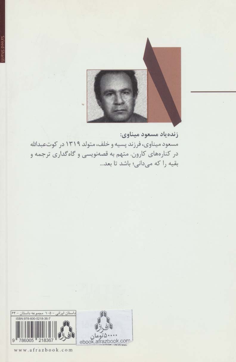 پپر و گل های کاغذی