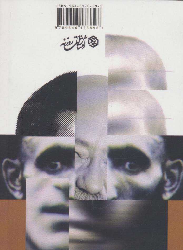 زندگی یک فوریت نیست