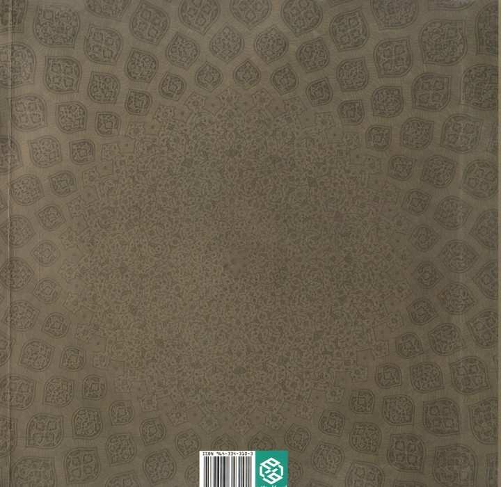مسجد ایرانی مکان معراج مومنین (گلاسه)
