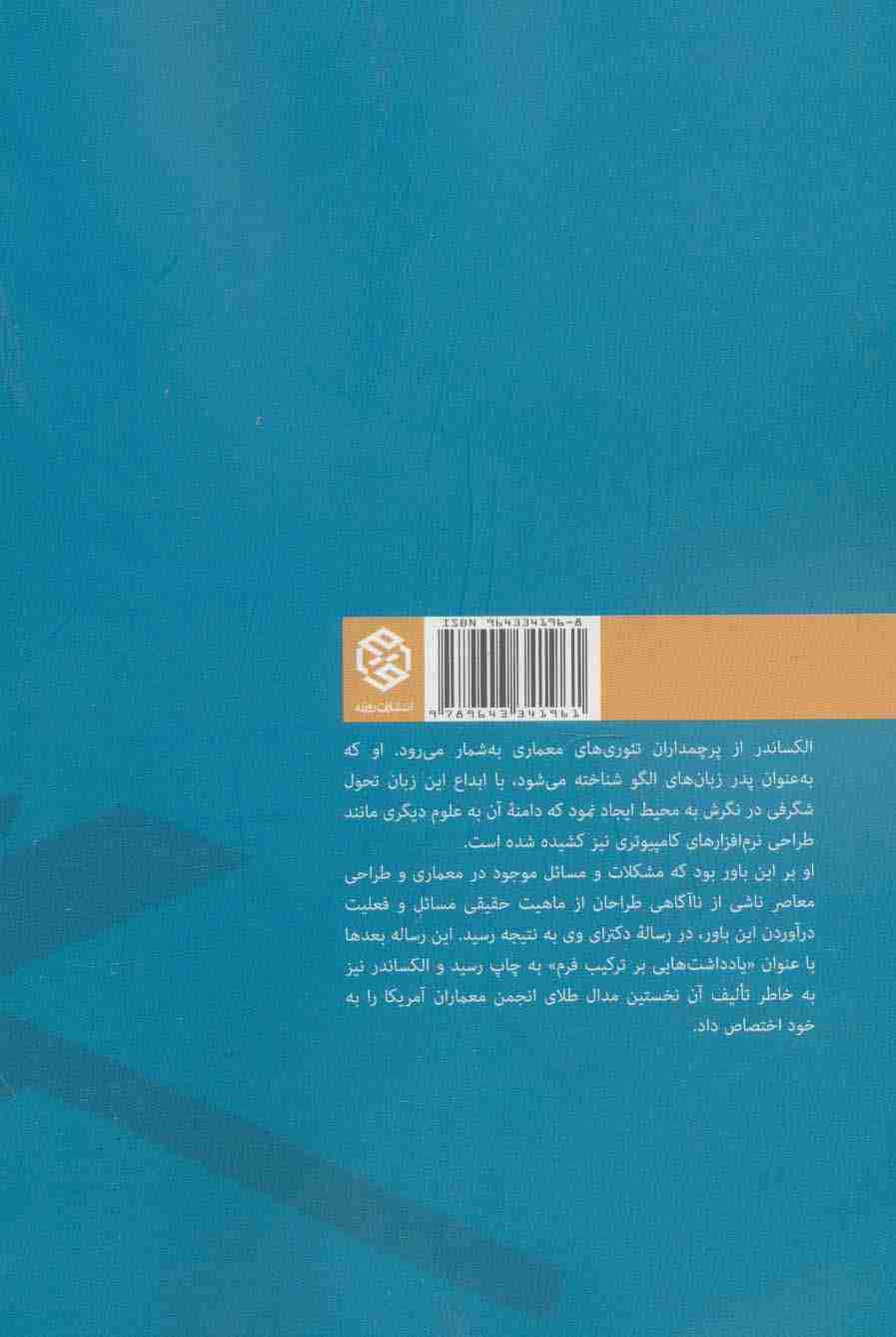 یادداشتهایی بر ترکیب فرم