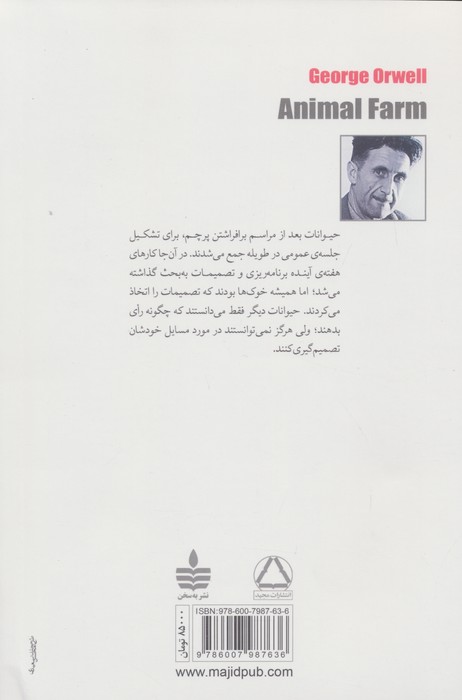 قلعه حیوانات
