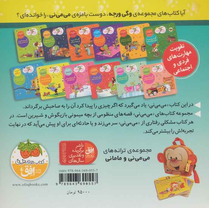 می می نی 3 (چه دوست نازنینی)،(ترانه های می می نی و مامانی)،(گلاسه)