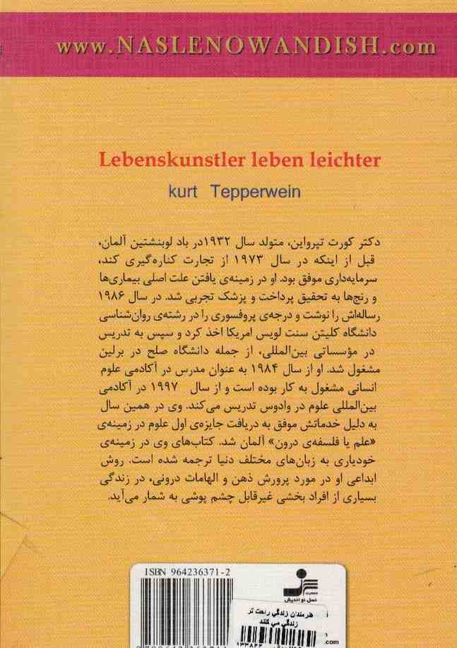 هنرمندان زندگی راحت تر زندگی می کنند!
