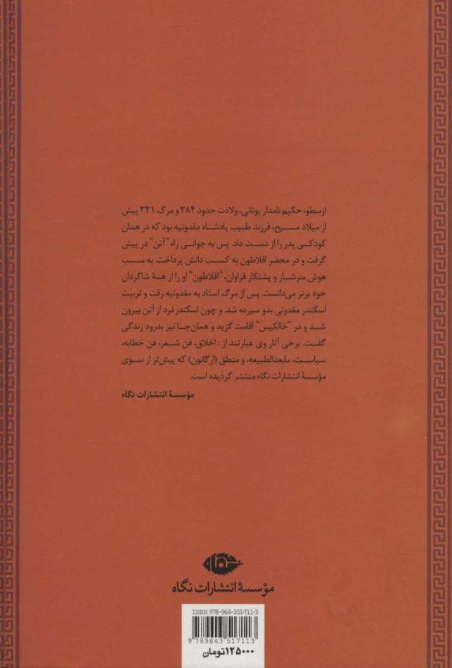 اخلاق