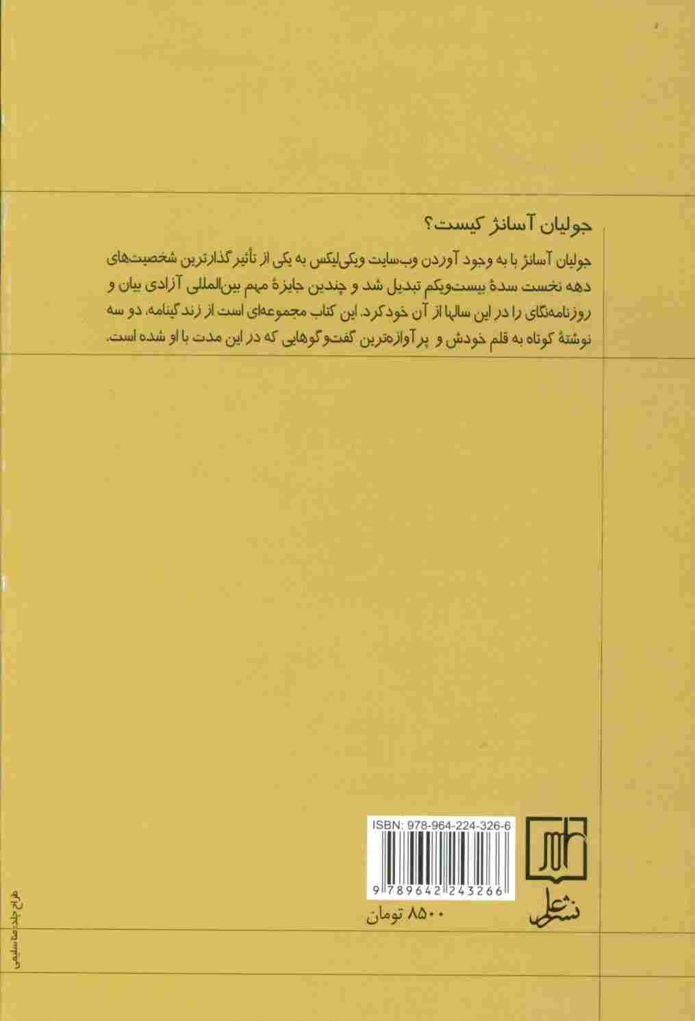 گفت و گوها