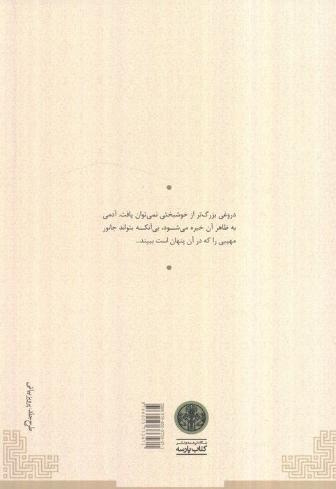 زنان تروا