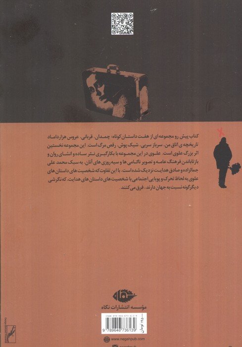 چمدان