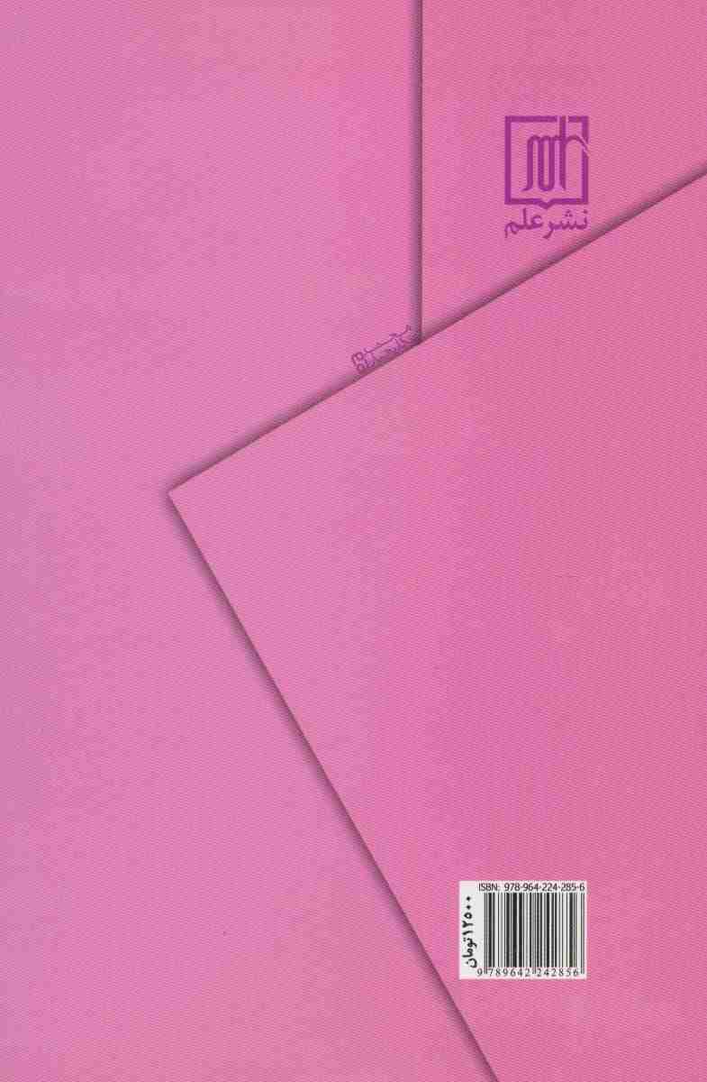 روان شناسی کار