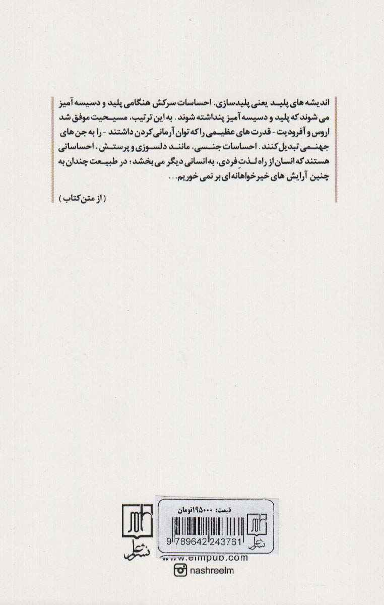 برگزیده آثار نیچه
