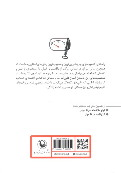 راسته ی کنسروسازی