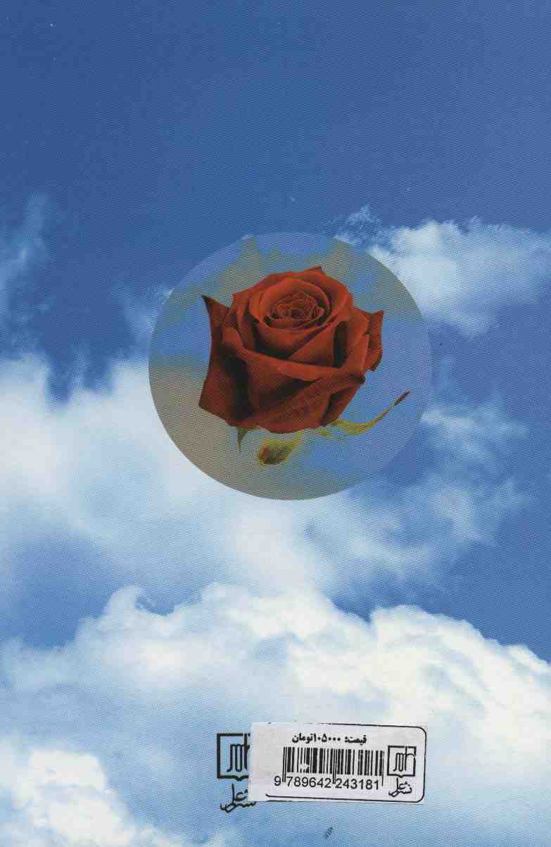 به پای عشق
