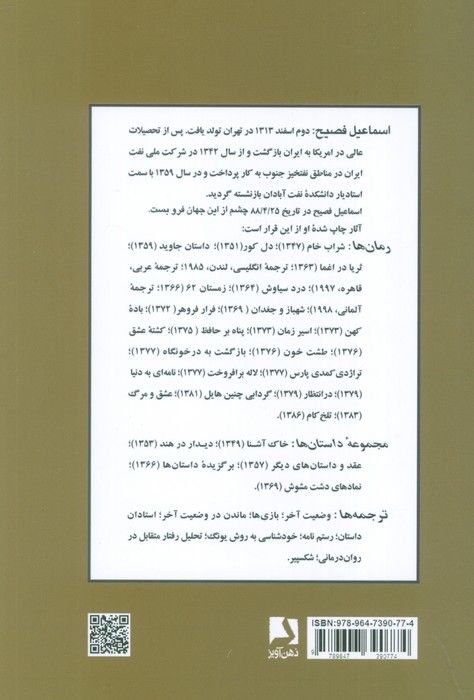 ثریا در اغما