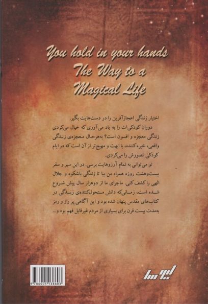 معجزه