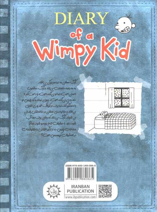 خاطرات یک بی عرضه 6 (دفترچه آبی آسمونی)