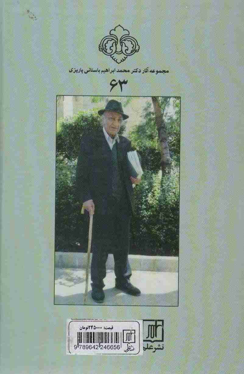 گرگ پالان دیده