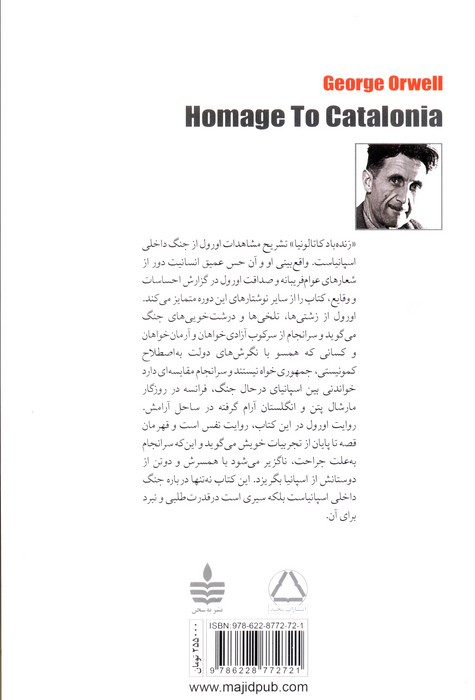 زنده باد کاتالونیا
