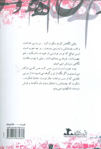 مهسو