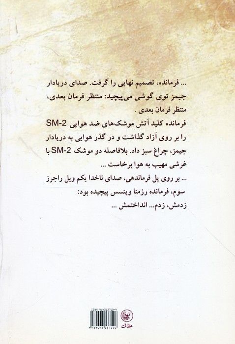 گل قند گل خلیج فارس