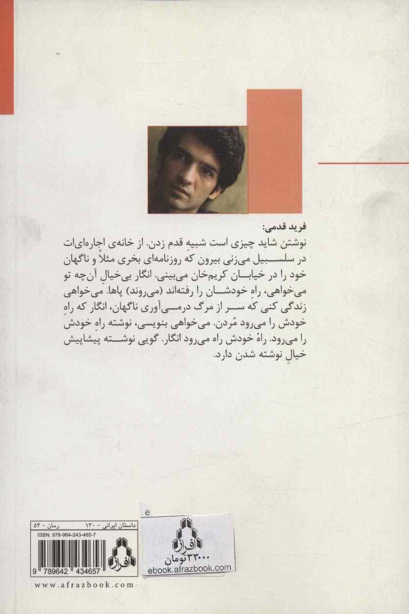 دومینانت یا مامان اون زنه رو که داره می دوئه می بینی؟