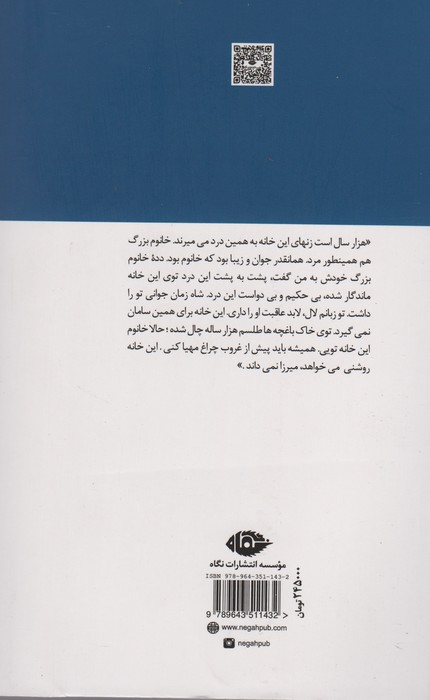 تالار آیینه
