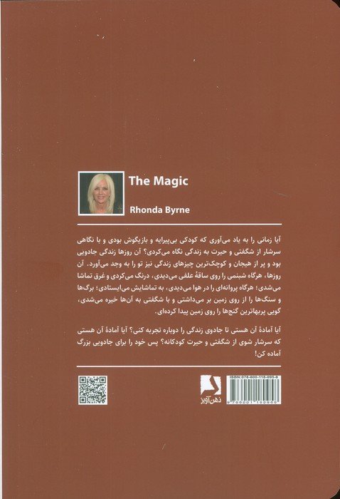 معجزه