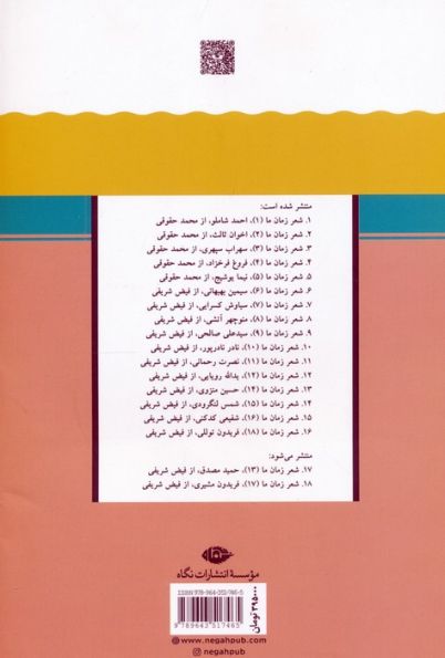 سیمین بهبهانی (شعر زمان ما 6)