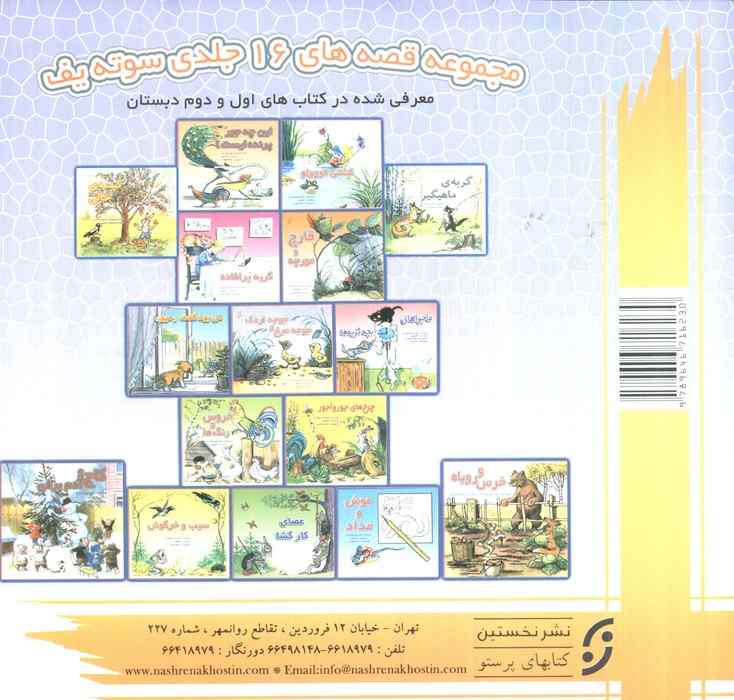 جوجه مرغ و جوجه اردک (گلاسه)