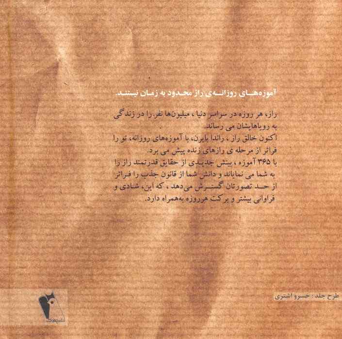آموزه های روزانه