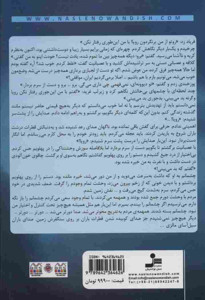 نارگیل های تلخ