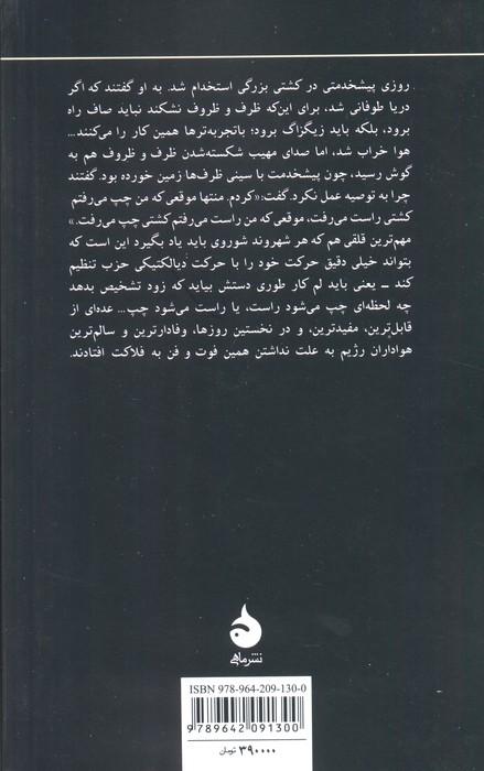 ذهن روسی در نظام شوروی