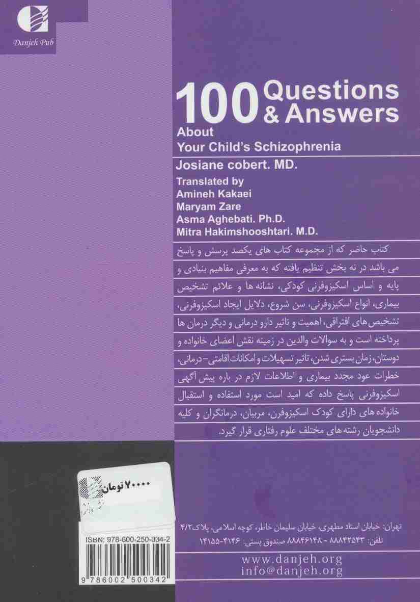 100 پرسش و پاسخ درباره اسکیزوفرنی کودکان