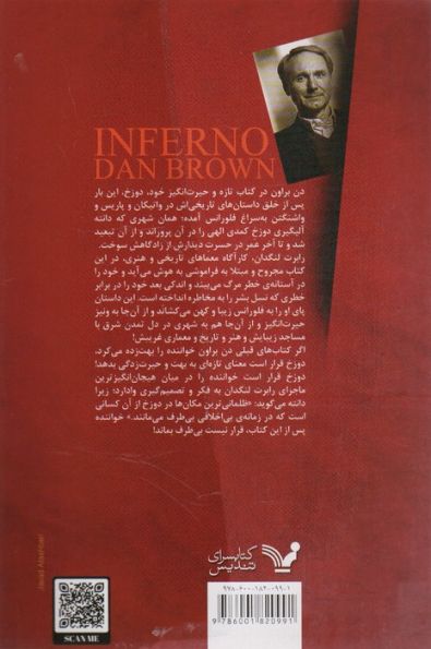 دوزخ