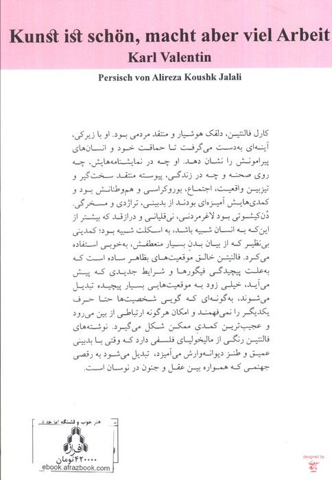 هنر خوب و قشنگه اما خیلی درد داره