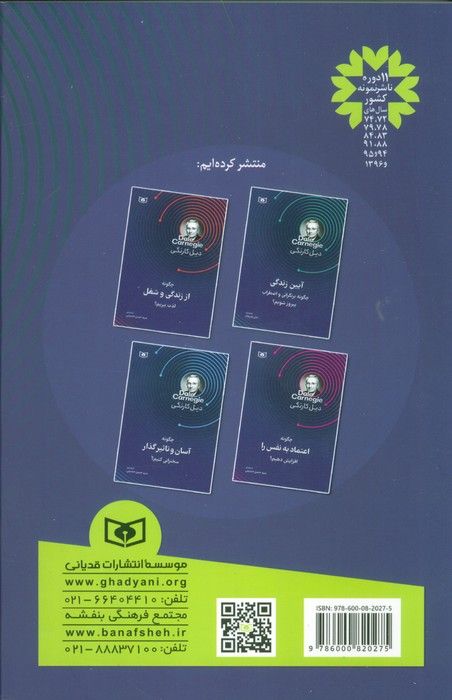 آیین دوست یابی (چگونه به یکی از مهم ترین نیاز های خود پاسخ دهیم)