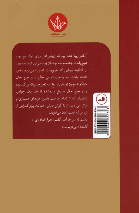 شکار گوسفند وحشی