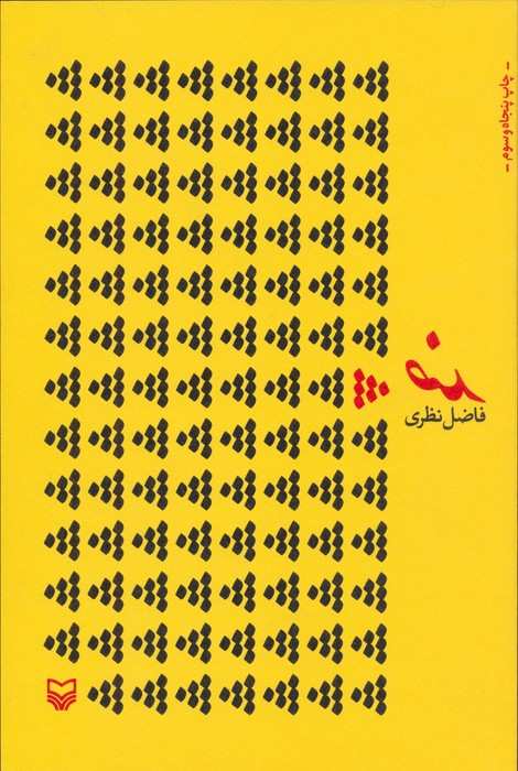 ضد