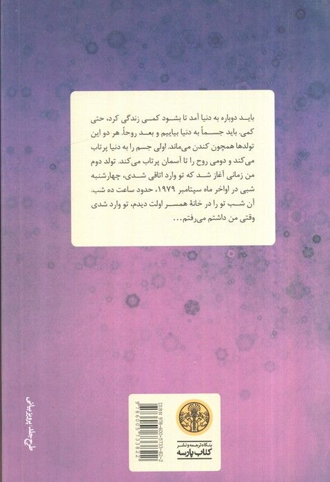 زنده تر از زندگی