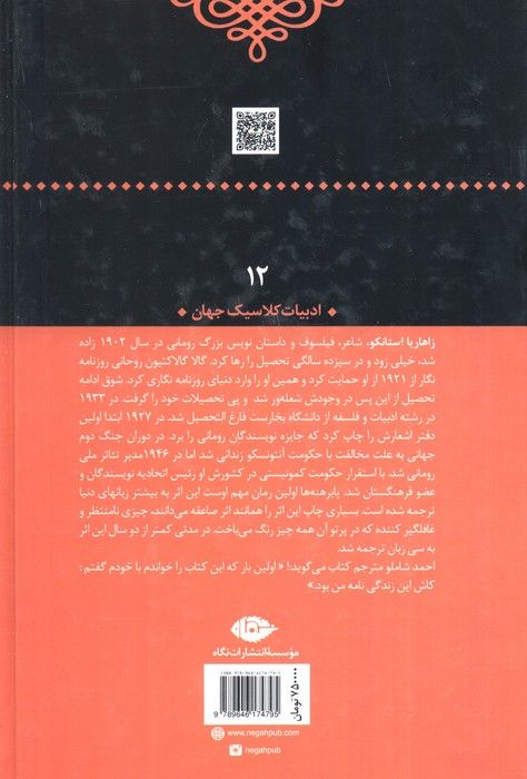پابرهنه ها