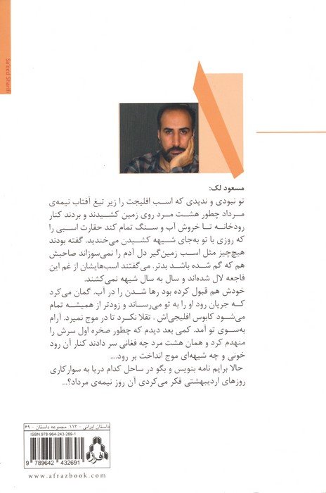 شکارچی را به عروسی ام دعوت کن