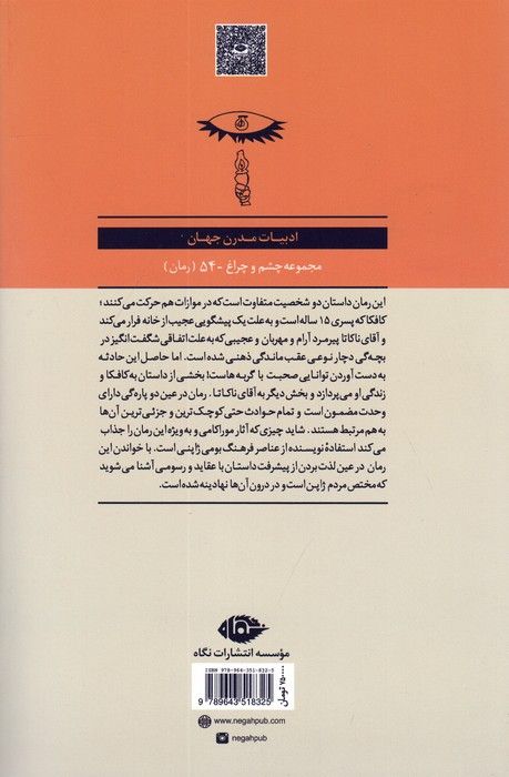 کافکا در ساحل