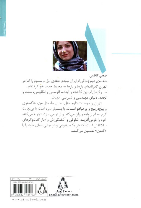 آغاز فصل سرد