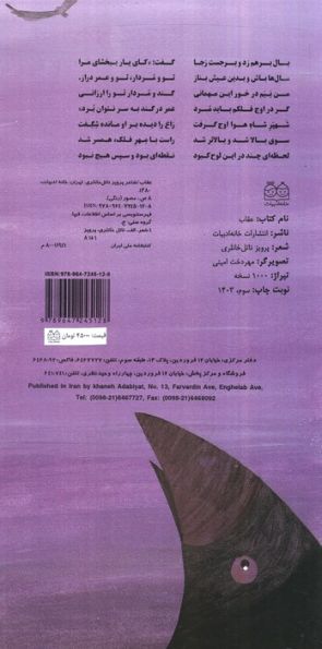 عقاب