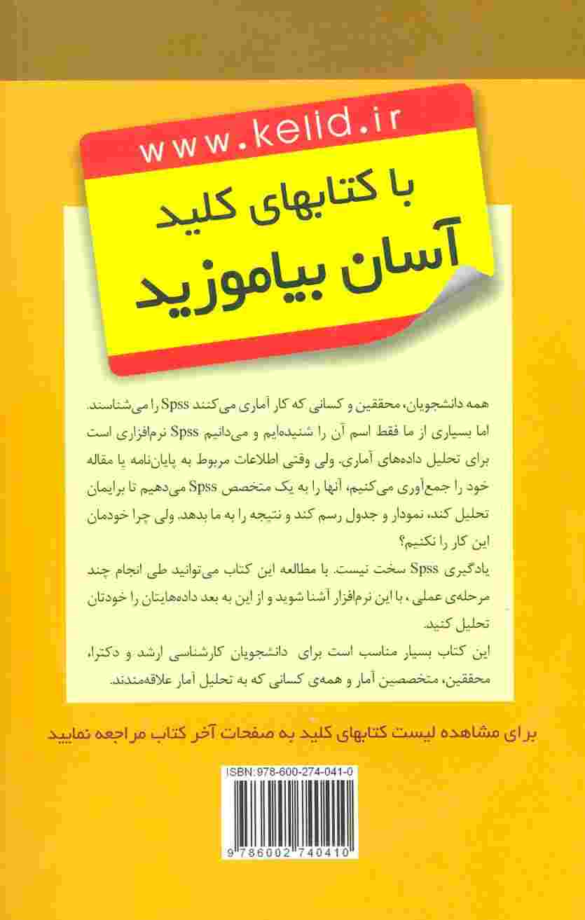 کلید اس پی اس اس،همراه با سی دی