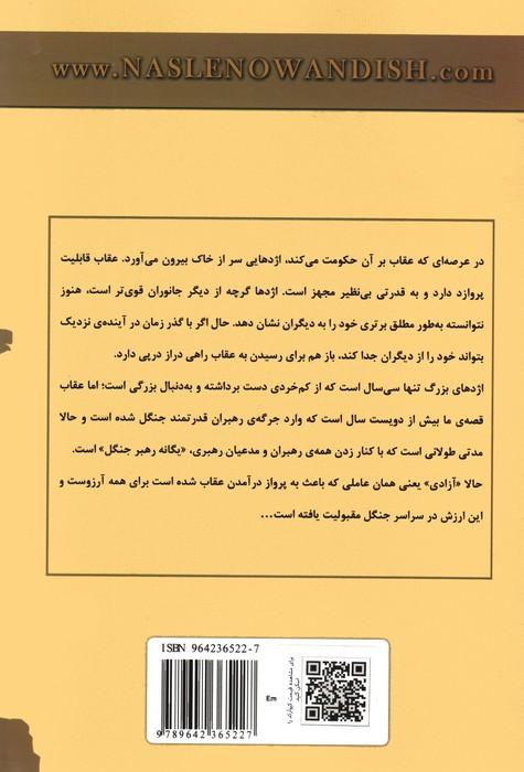 جدال اژدها و عقاب (رقابت چین و آمریکا بر سر هژمونی)